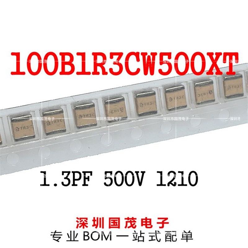 100B1R3CW500XT ATC高频射频电容 1.3PF 500V 1210 10个包邮