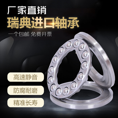 瑞典进口轴承51128 51130 51132 51134 51136 51138 51140 51144