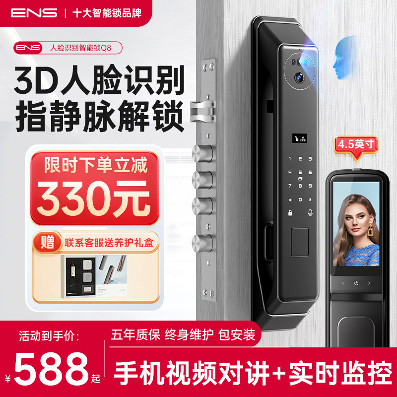 指纹锁家用防盗门人脸识别电子密码锁智能门锁十大品牌智选全自动