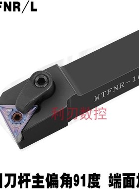 91度三角形数控刀杆MTFNR/MTFNL1616H16/2021K16/2525M16/3232P16