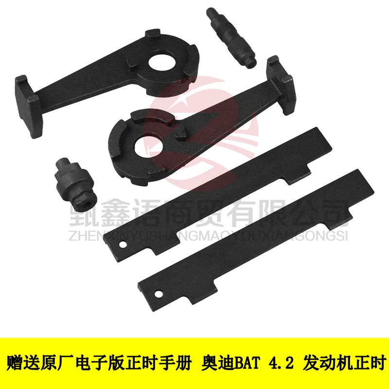 2006款大众奥迪4.2发动机链条正时工具BAT发动机V8 4.2发动机