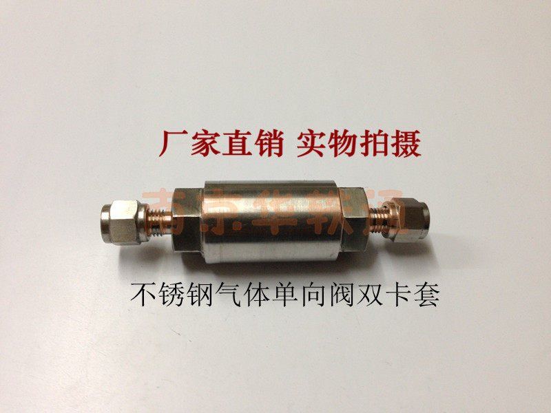 不锈钢单向阀 耐高压气体 实验室色谱 3 6mm气路管