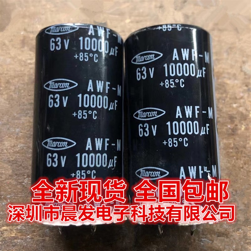 日本marcom马可 63V10000UF/15000UF 18000UF50V铝电解电容 35X50