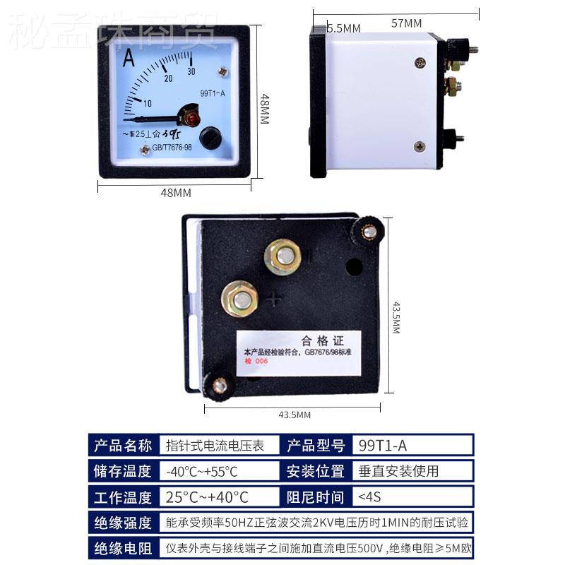 99T1电流表指针式流电表高精度机械表99T1表感头互器48m压交450v2