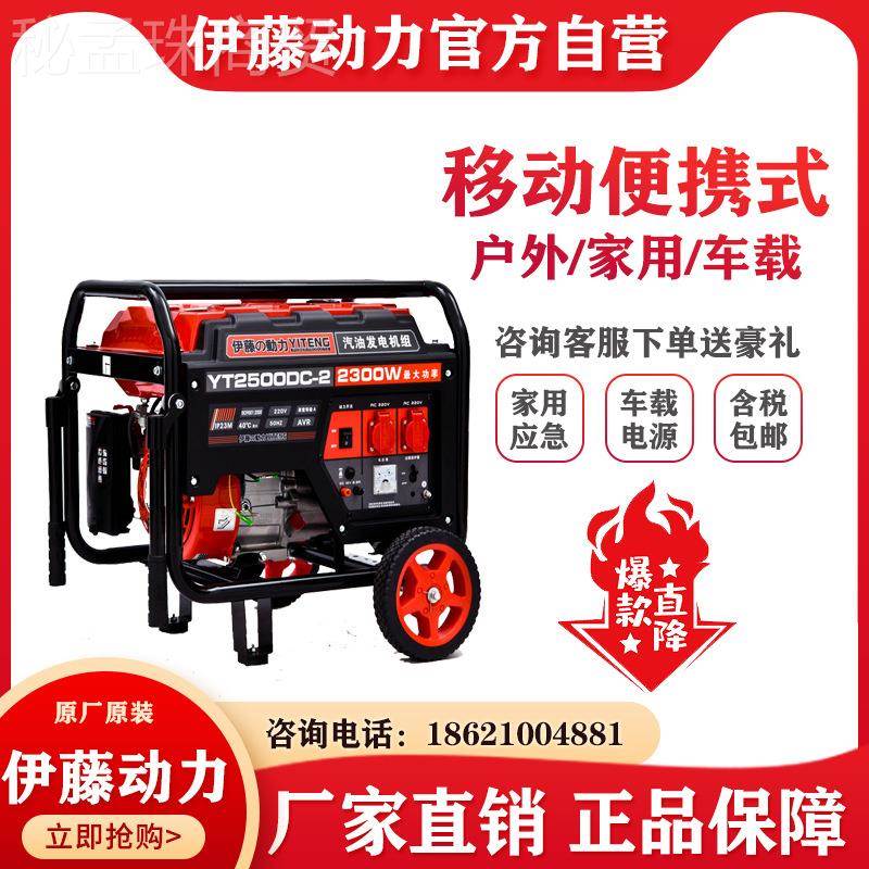 进伊藤力YT3600DC2kw移动-2移动式3K口小型户外应急备用汽油发电