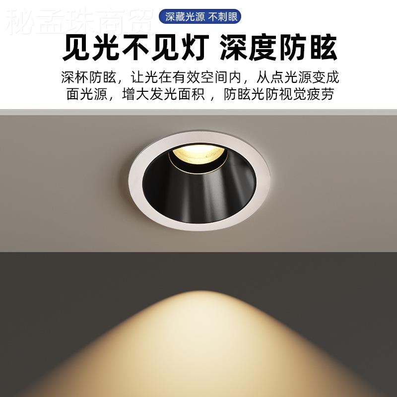 深度防眩光led射灯入式天花灯用灯WEV带无家主嵌灯聚光洗灯cob墙