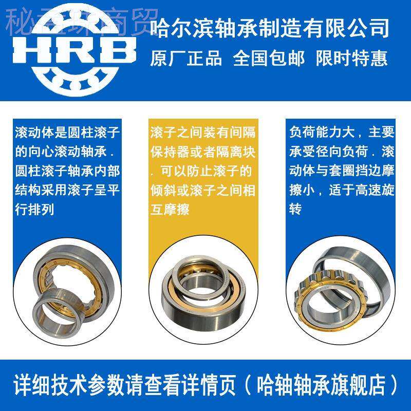 HRB 哈尔轴4承 N NU NJ NUP 23滨0 232 23 236 E圆 M EM WAW柱滚