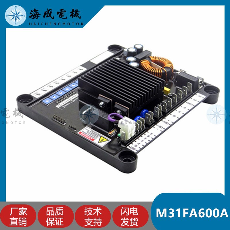 玛拉利M31FA600A调压板柴油发电机自动电压调节器励磁AVR稳压板