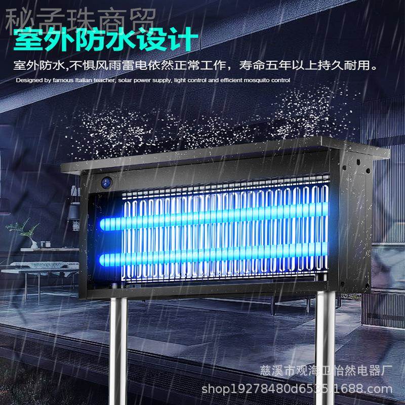 全自动太能灭蚊灯户器外灭蚊防水宝用别墅灭捕蚊器庭院花园杀蝇虫