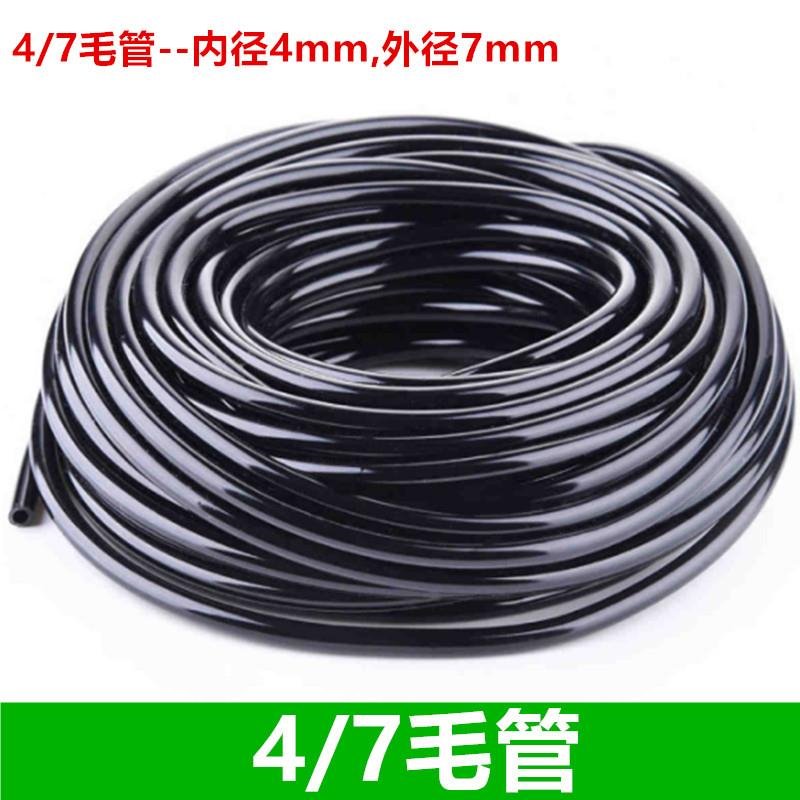 4/7 3/5 8/12毛管PE管浇花水管滴灌管微喷管滴剑浇水浇花园艺用品