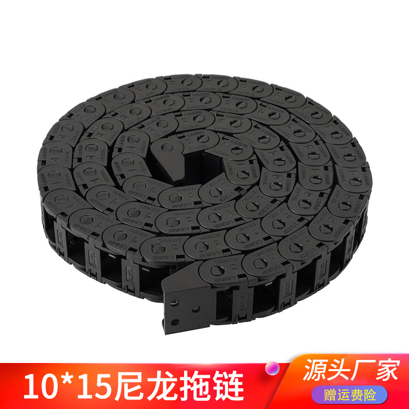 优质3D打印机配件可打开桥式拖链 10x15尼龙塑料坦克链 Voron配件