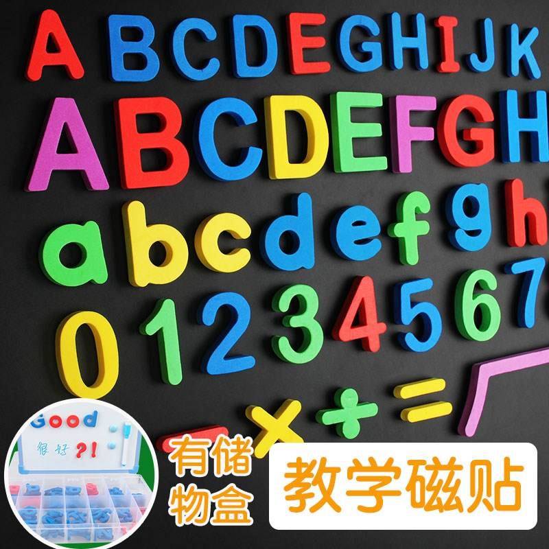 26个数字磁性冰箱贴 白板 拼音 早教贴 abc磁铁 玩具磁铁英文字母