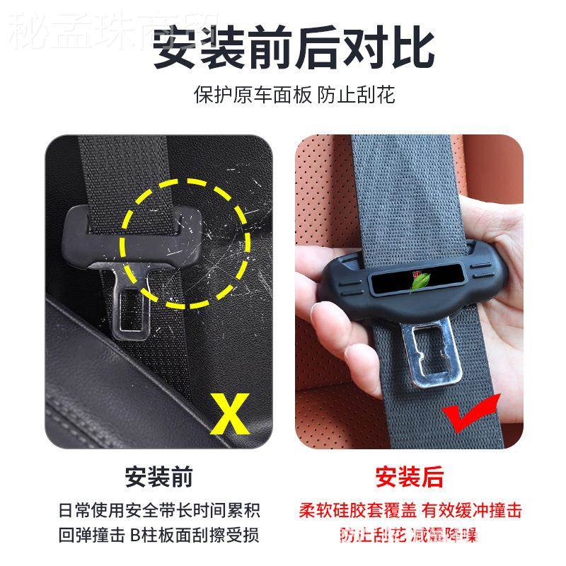 适 用红旗H5 H6H7 HS5HS7 E-红旗QM5 LS安7HQ9全带卡头保护套B 柱