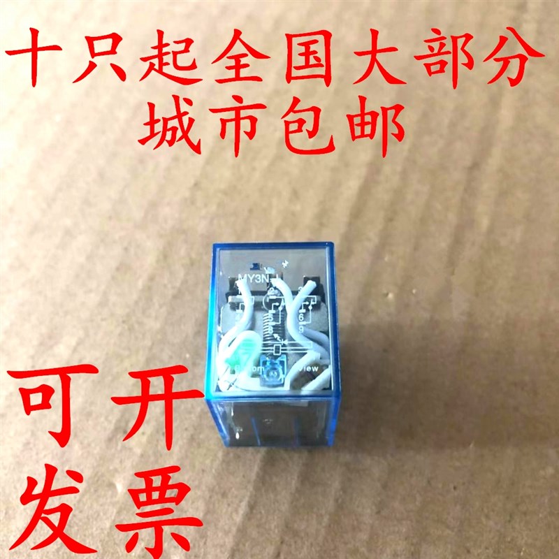 220V全新MY3NJ小型中间继电器11脚MY3N-J三开三闭HH53P带灯24V110