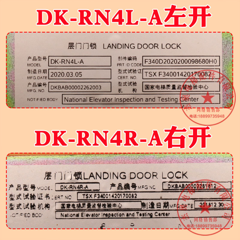 日立电梯门锁DK-RN4R-A 广日电梯层门门锁永大锁盒触点DK-RN4L-A
