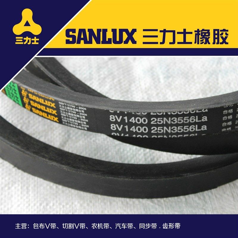 三力士三角带8v1320 25N3353LA 1400 1500 1600 1680 1900 3v2240