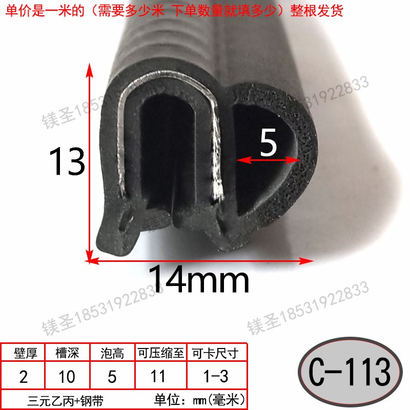 U型侧泡顶泡密封条 配电箱包边条防划防撞防尘复合汽车门密封胶条