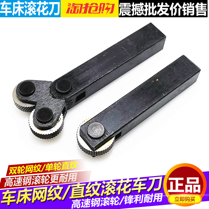 包邮正品长城直纹滚花刀网纹滚花刀压花轮单双轮子0.40.81.01.52