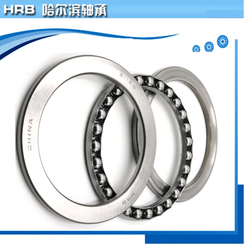 HRB哈尔滨平面推力球轴承51120 51122 51124 51126 51128 51130 M