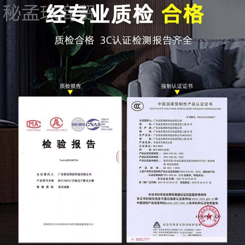 浙安广手提式MFZ/ABC4干粉灭火器 MFZ防/GABC4kg车用工厂用5K8kg