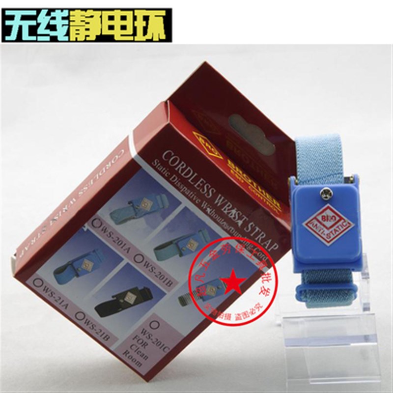 无绳静电环 无线手环 有绳防静电手腕带 无绳静电环静电手环