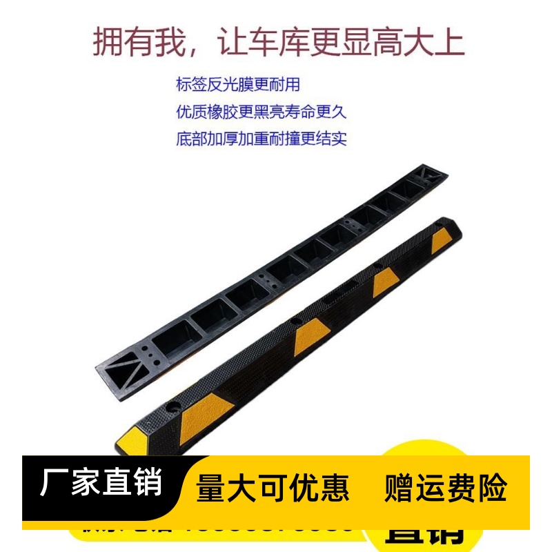汽车车库限位器 2米加长橡胶车轮定位器车位止退器倒车停车挡车器