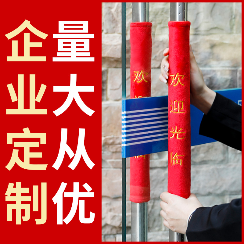 玻璃门把手套防晒冰箱门保护套夏季防烫防静电圆形拉手门把手护套