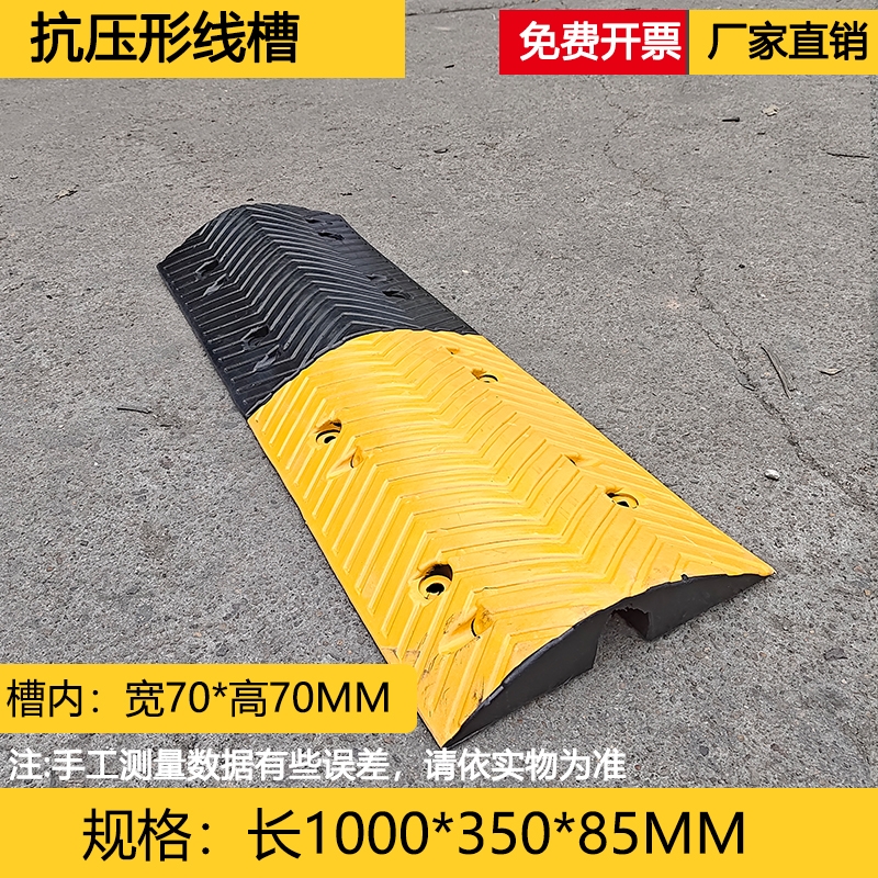 橡胶线槽减速带5m管电线电缆水管汽车过线桥智强五金地面明线保护