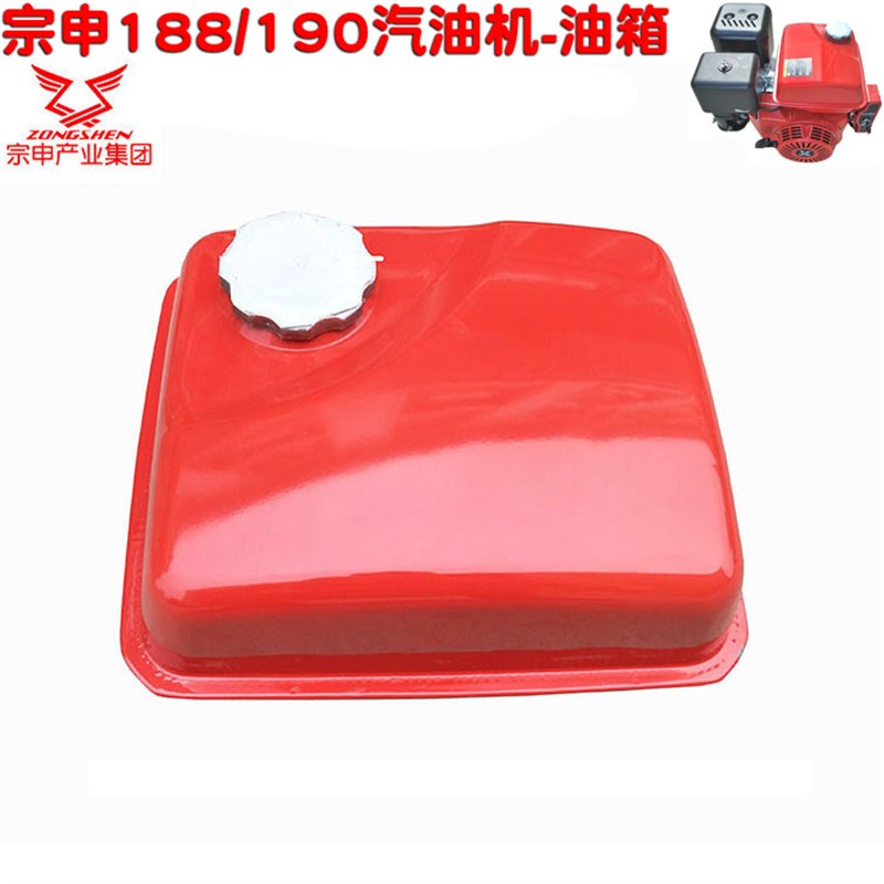 宗申原装188汽油机油箱带盖滤网油嘴整套抽水泵190发动机动力配件