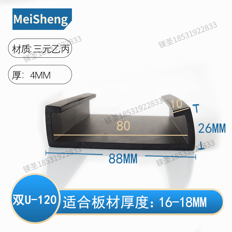 88*26玻璃方管扶梯不锈钢包边条防撞防尘装饰耐磨条卡箍双U型密封