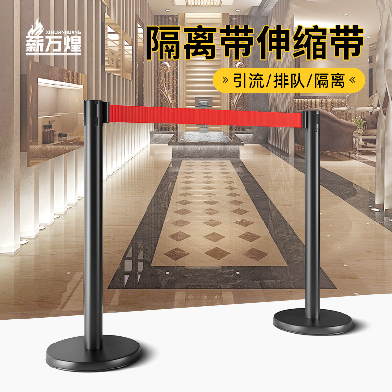 隔离带伸缩带一米线栏杆围栏不锈钢隔离护栏酒店警戒线安全线排队