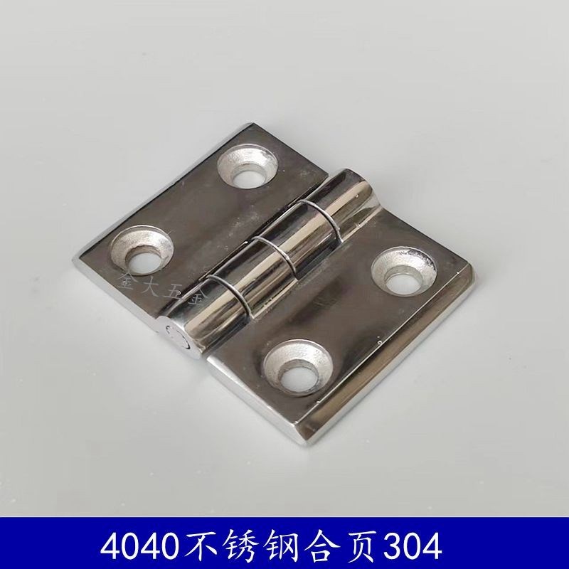 40铝型材门框连接件 电柜铰链 铝合金型材配件 304不锈钢镜面合页