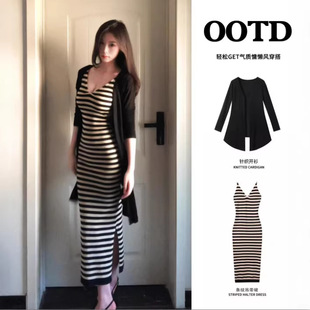 条纹吊带连衣裙女秋冬季御姐修身包臀裙长裙子加开衫两件套装穿搭