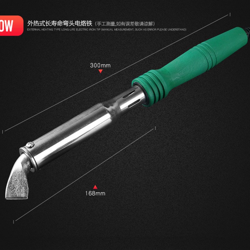 外热电烙铁大功率尖头弯头80W100W150W200W300W烙铁架长寿命烙铁