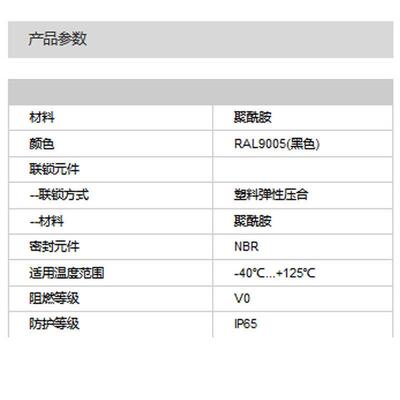 WAIN唯恩H10B.PSEH4BM321170105305004H10B塑料外壳M32