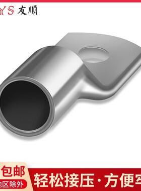 SC窥口铜线鼻   SC16-8(100只)紫铜接线端子镀锡铜鼻子铜线耳