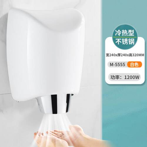 不锈钢烘手机烘手器 高速全自动感应卫生间干手器吹干手机