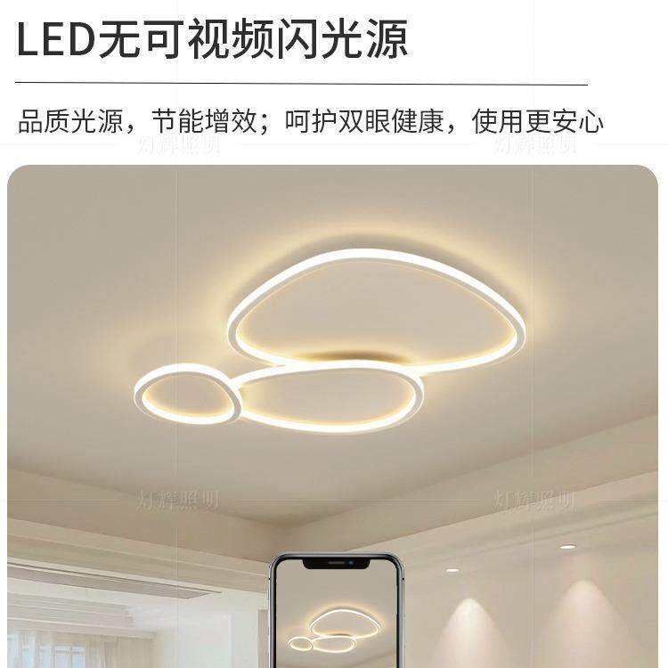 2025年新款鹅卵石网红大气灯具奶油风极简客厅主灯吸顶灯现代简约