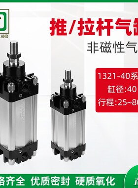 ISO-VDMA标准1321-40系列拉杆气缸 10Bar非磁性复动气推杆气缸