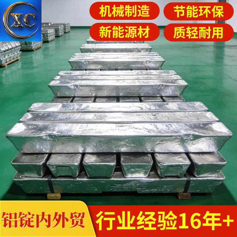 优惠价格AC9B铝锭 光谱检测AC9B.1铝合金锭