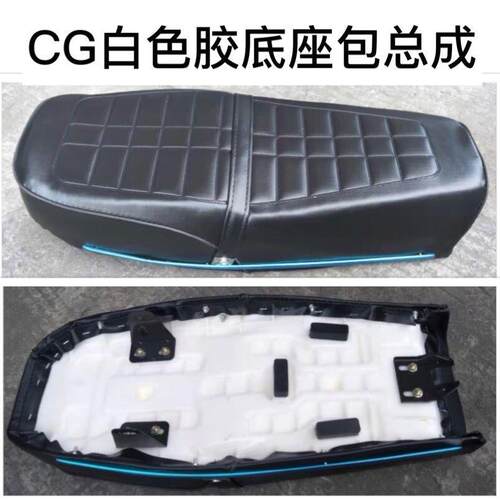 摩托车踏板车/GN/GS/WY公主100坐垫套座套