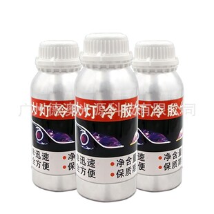 铝瓶冷胶液600ML汽车灯罩开灯液改灯冷胶液溶胶液 大灯冷胶分离液