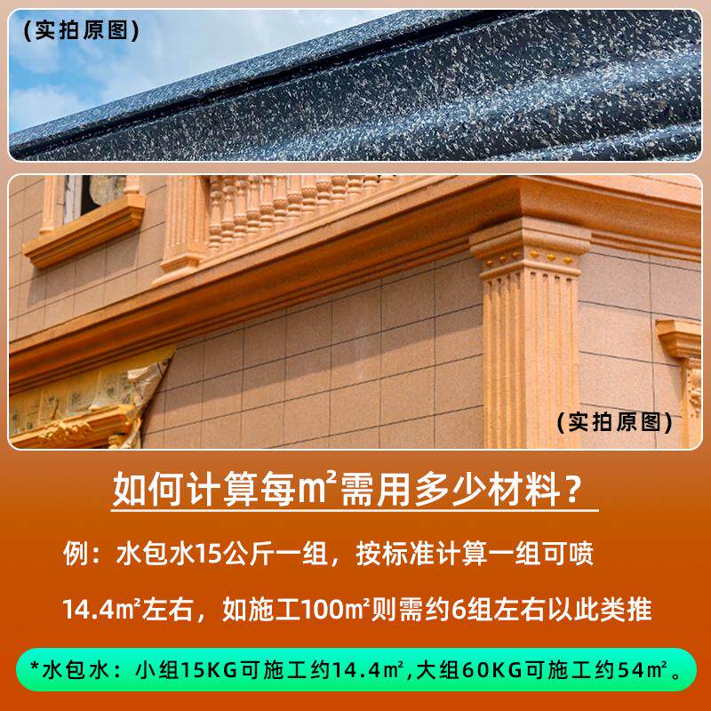 厂家直销水包水外墙漆仿大理石多彩漆罗马柱油漆仿石漆石头漆涂料