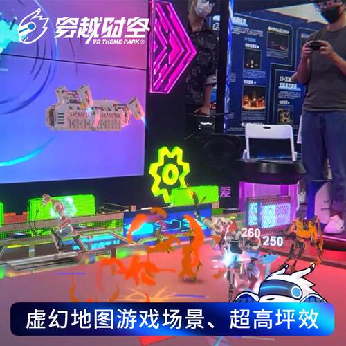 霓虹之役MR桌面电竞游戏vr多人竞技游戏体验馆vr商用机酷炫街机