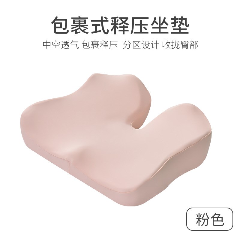坐垫办公室久坐透气夏季记忆棉垫子椅子座垫椅垫美臀屁股痔疮屁垫