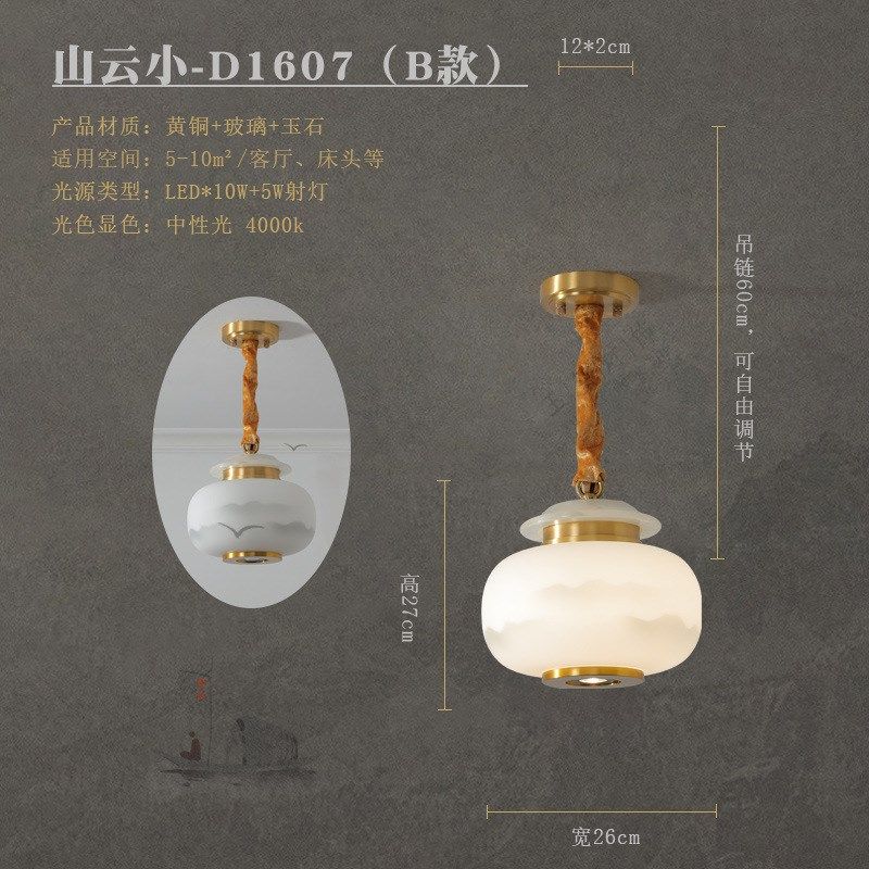 【云川】中式小吊灯客厅中国风酒店床头灯餐厅茶室商铺走廊工程灯,家装灯饰光源,客厅吊灯,淘宝优惠券,粉丝福利购,淘宝优惠卷