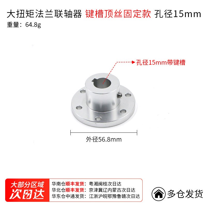 大扭矩法兰联轴器内径可选带键槽6061抱紧式铝合金全向轮麦轮