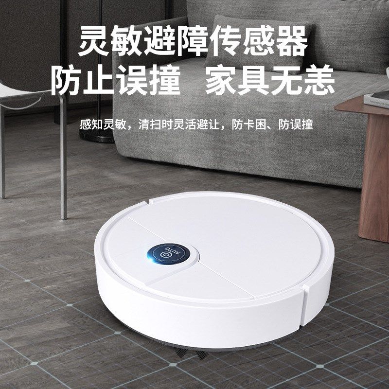 智能扫地机器人 家用自动扫吸拖一体清洁机吸尘器小家电活动礼品