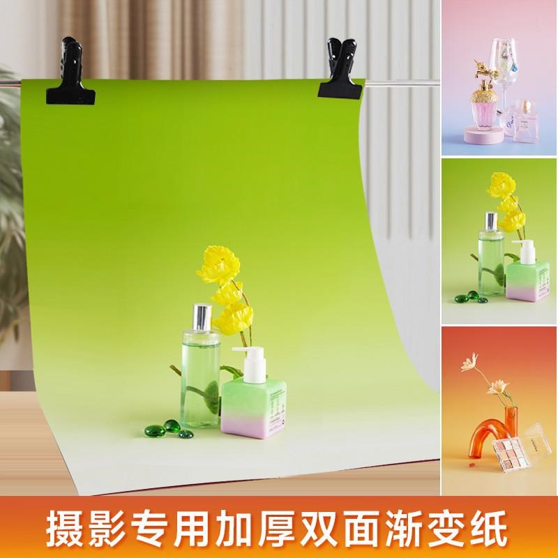 面渐变背景纸静物产品拍摄道具商业美食饰品摆拍摄影背景布