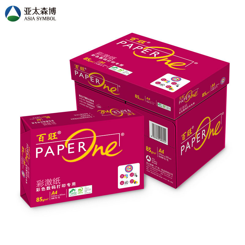 亚太森博红百旺彩激纸加厚激光复印纸打印纸